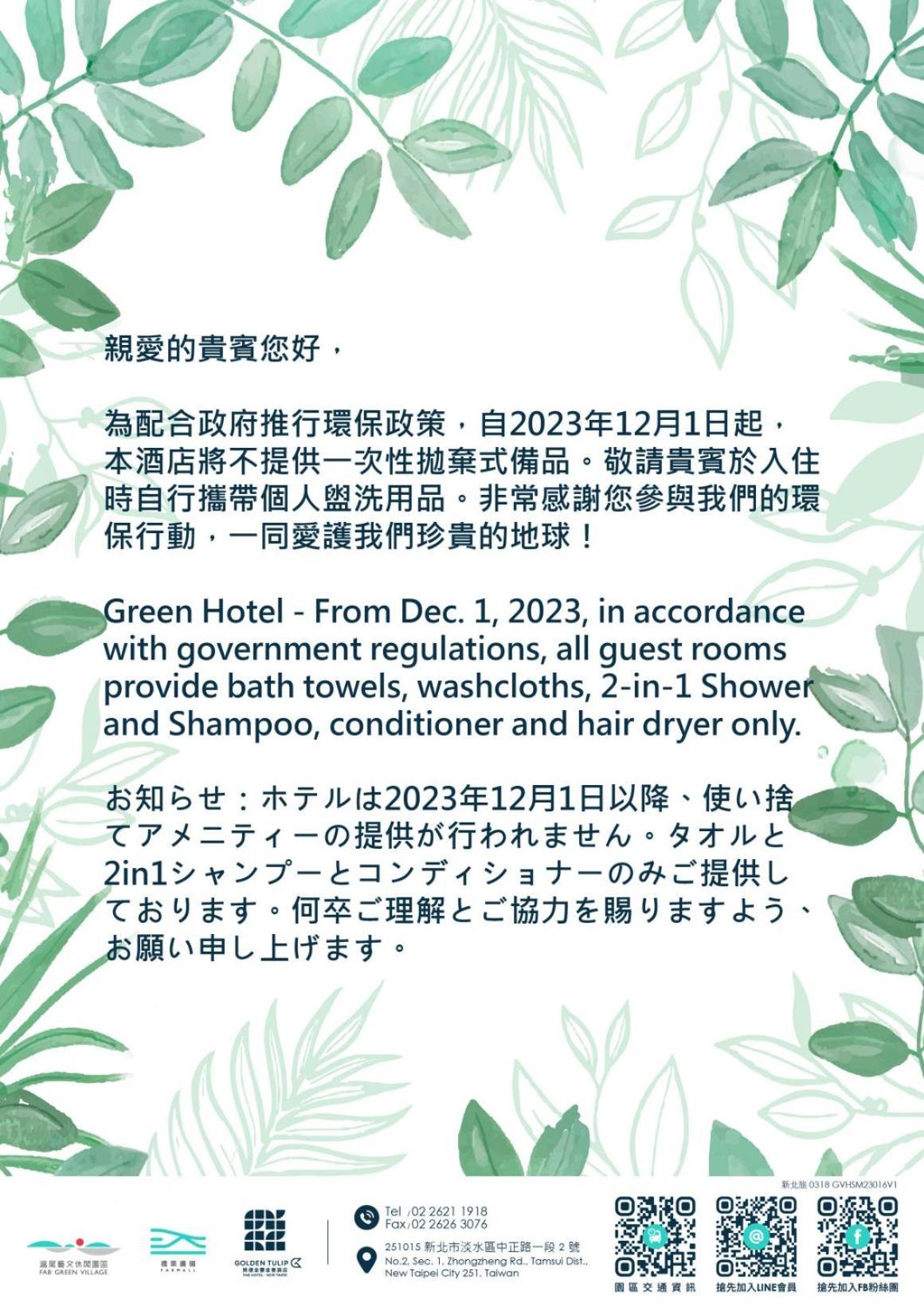Golden Tulip FAB Hotel Tamsui Eksteriør billede